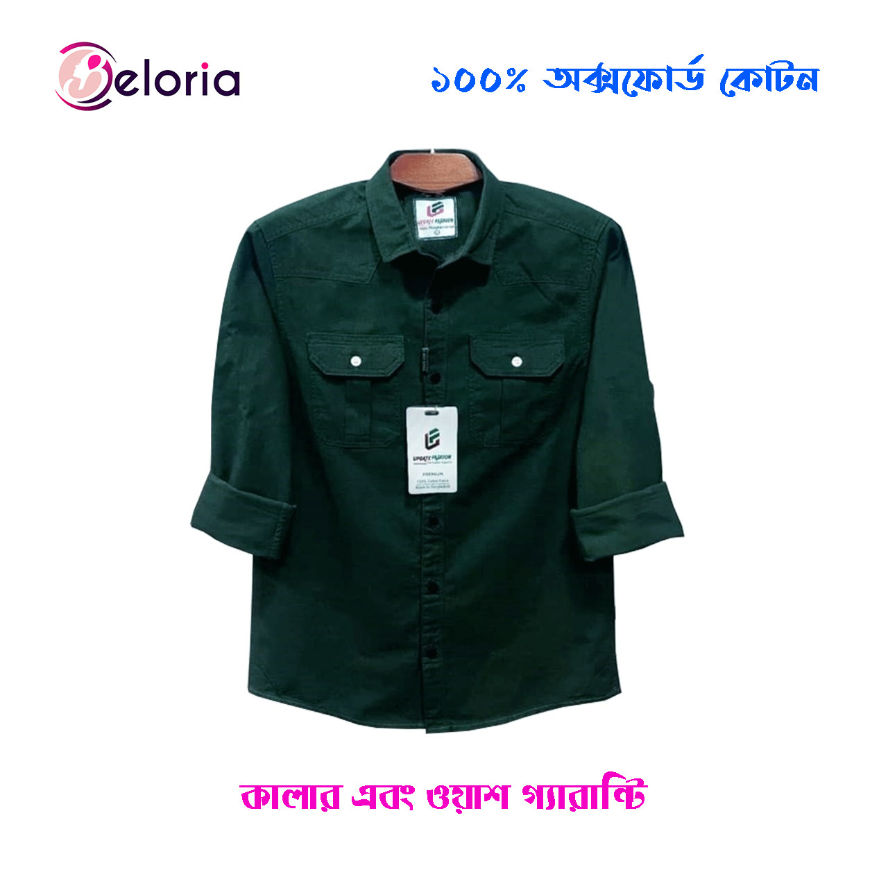 1 Pcs Full Sleeve NDP- Green