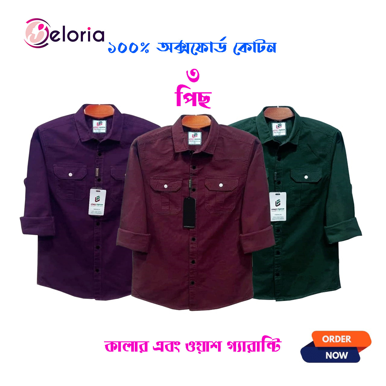 3 Pcs Full Sleeve NDP-PURPLE+MERRON+GREEN