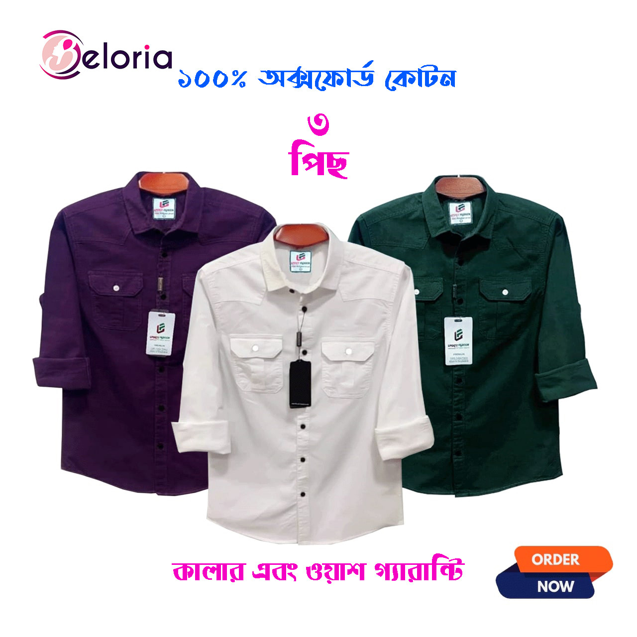 3 Pcs Full Sleeve NDP-PURPLE+WHITE+GREEN