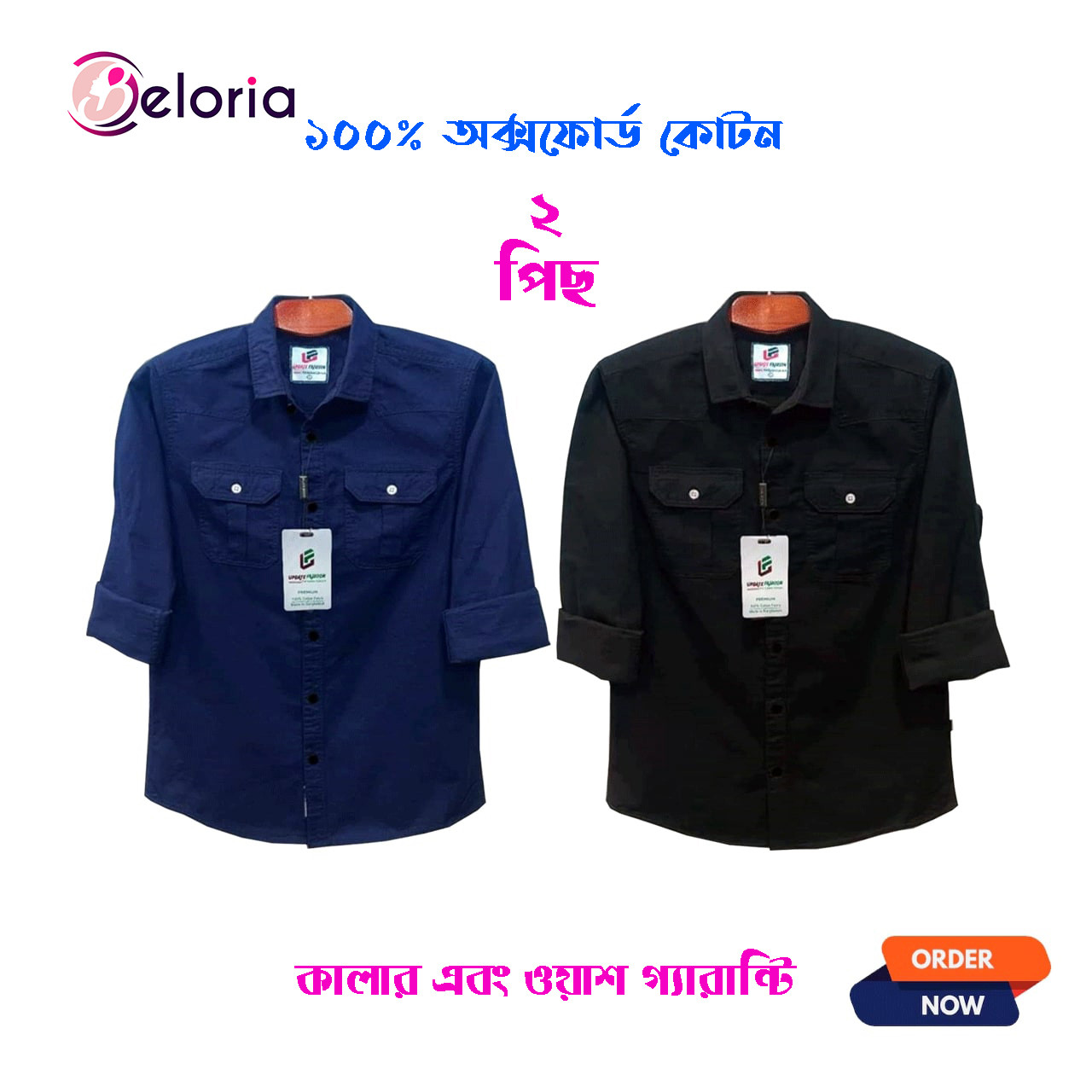 2 Pcs Full Sleeve NDP- Blue+Black