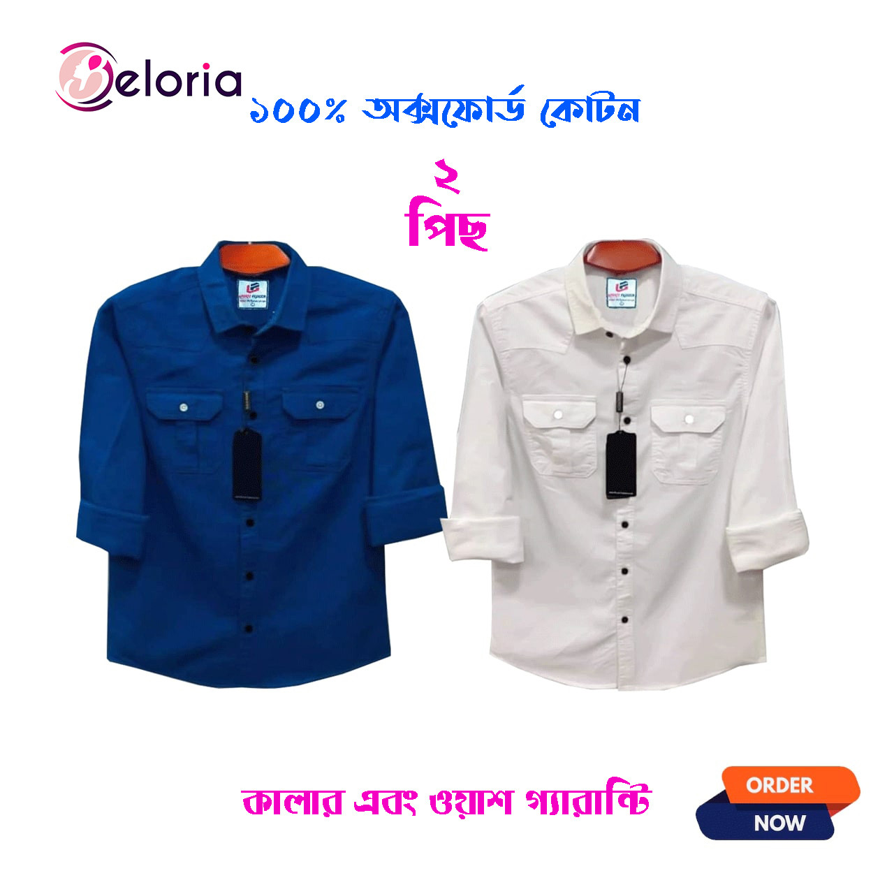 2 Pcs Full Sleeve NDP- Petrol+White