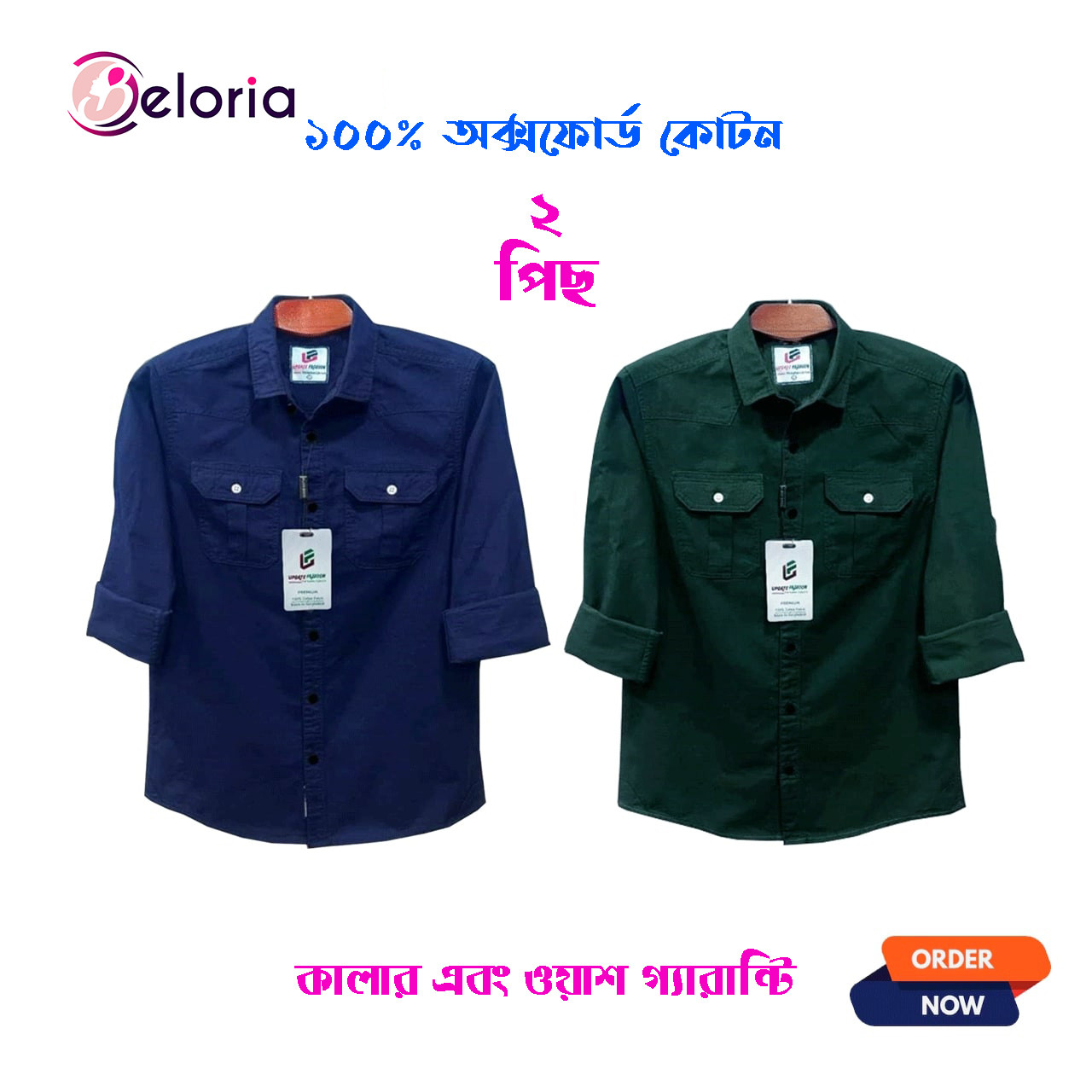 2 Pcs Full Sleeve NDP-Blue+Green