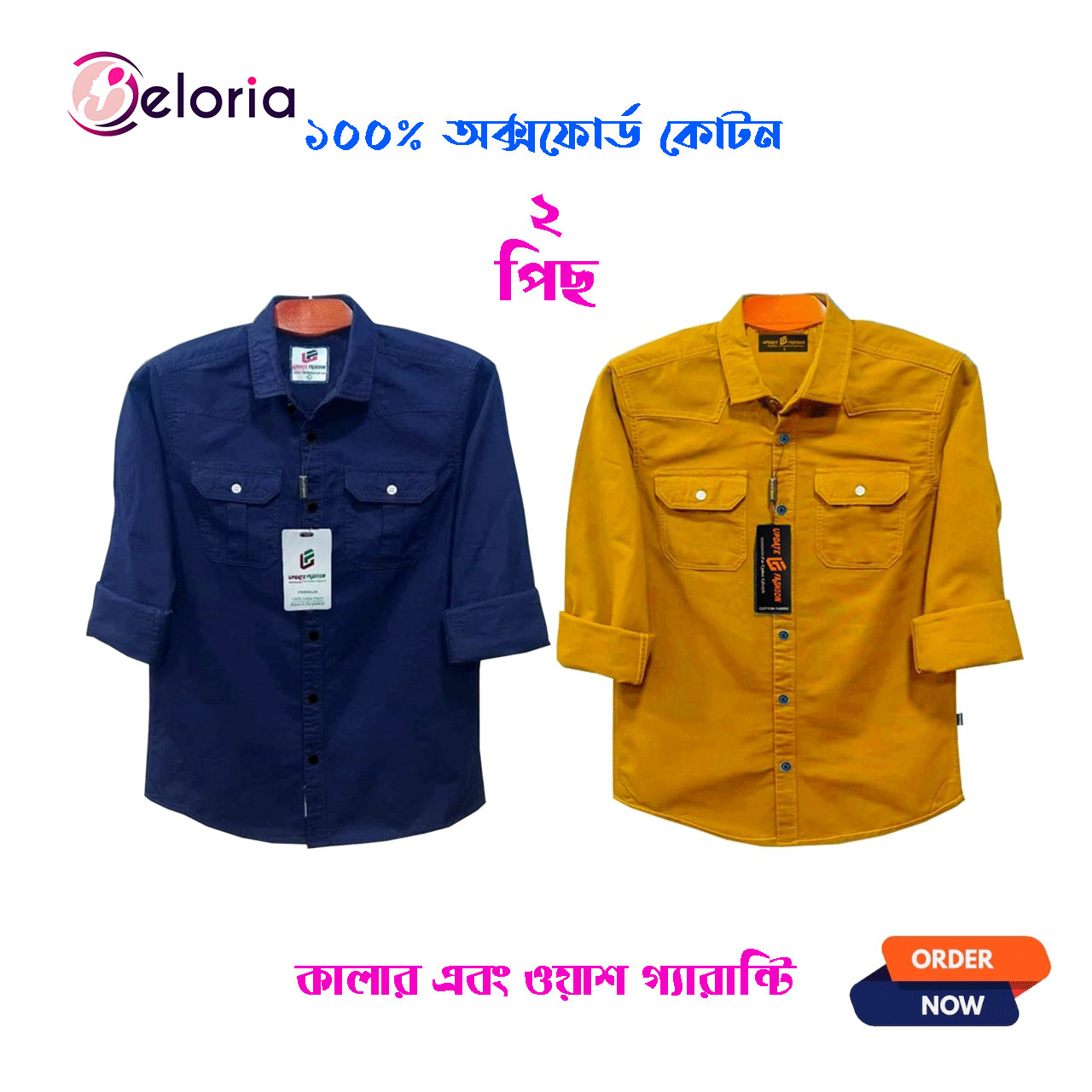 2 Pcs Full Sleeve NDP-Blue+Kathal