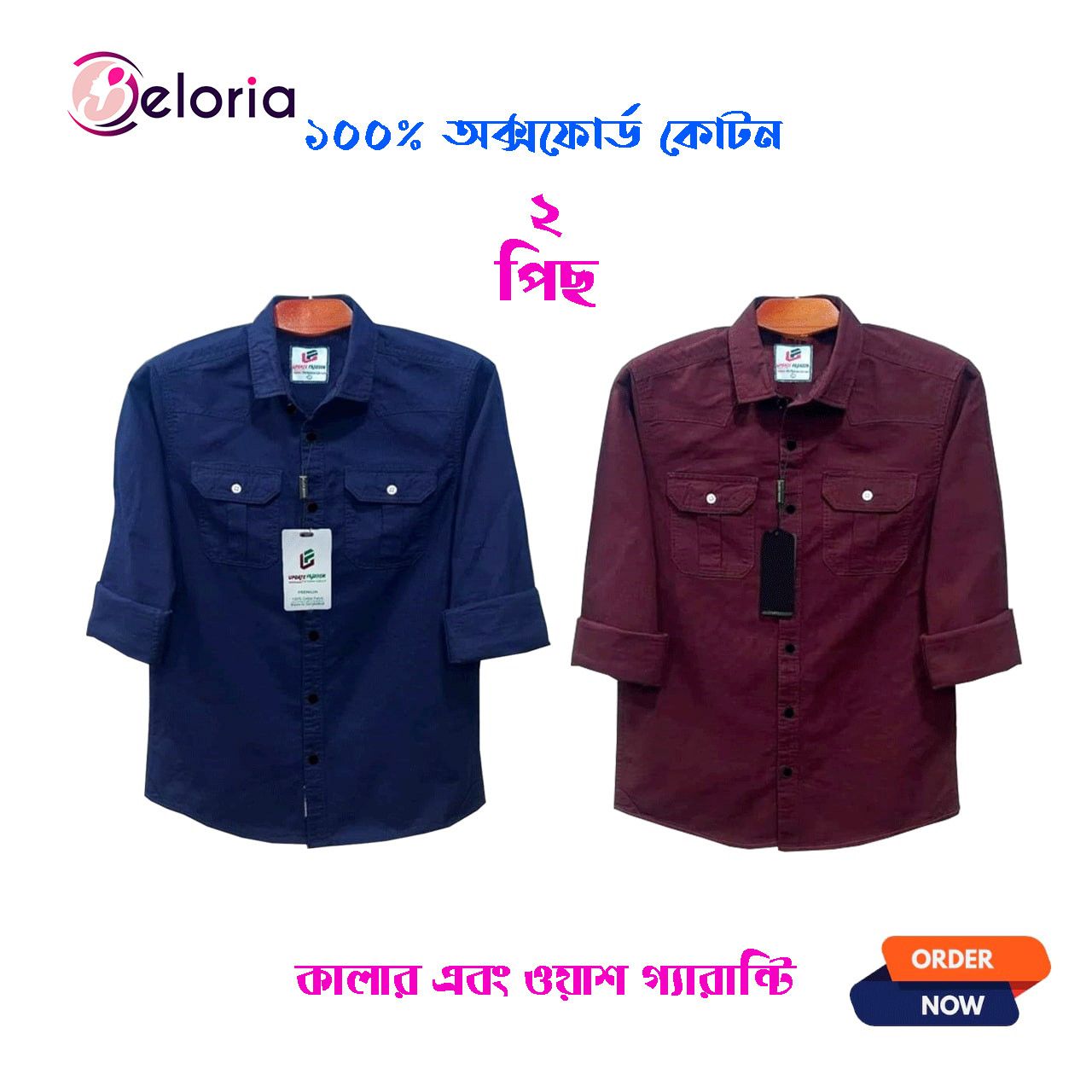 2 Pcs Full Sleeve NDP-Blue+Meroon