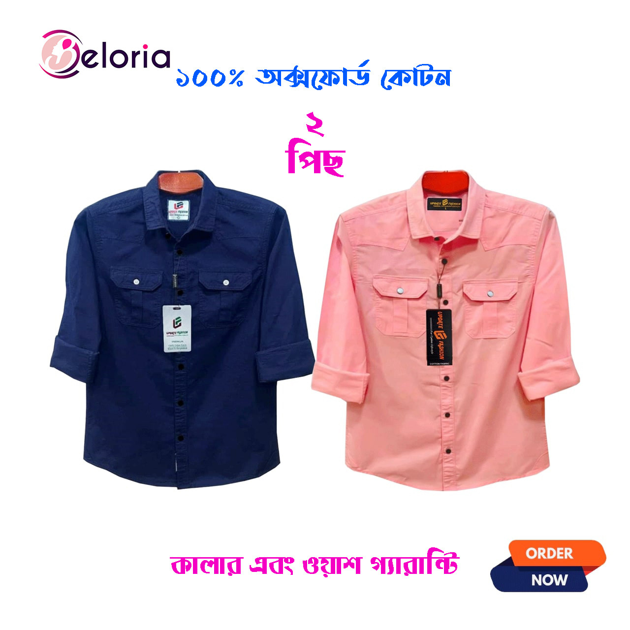 2 Pcs Full Sleeve NDP-Blue+Misty