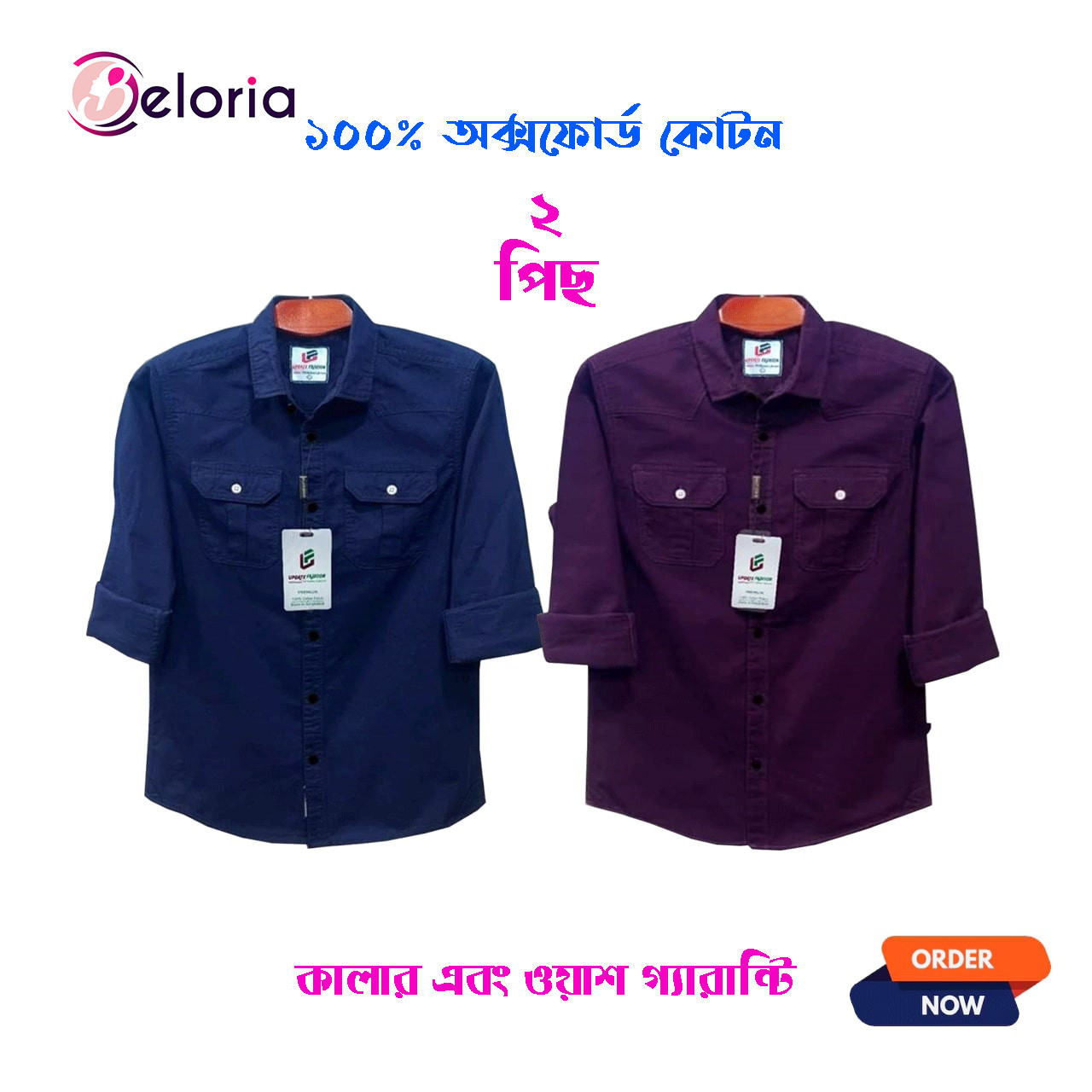 2 Pcs Full Sleeve NDP-Blue+Purple