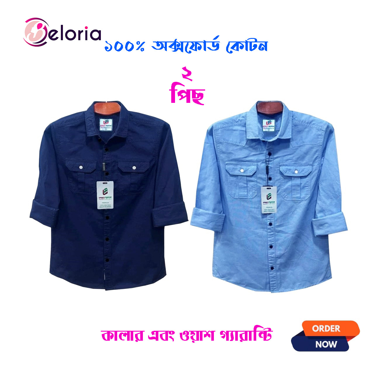 2 Pcs Full Sleeve NDP-Blue+Sky