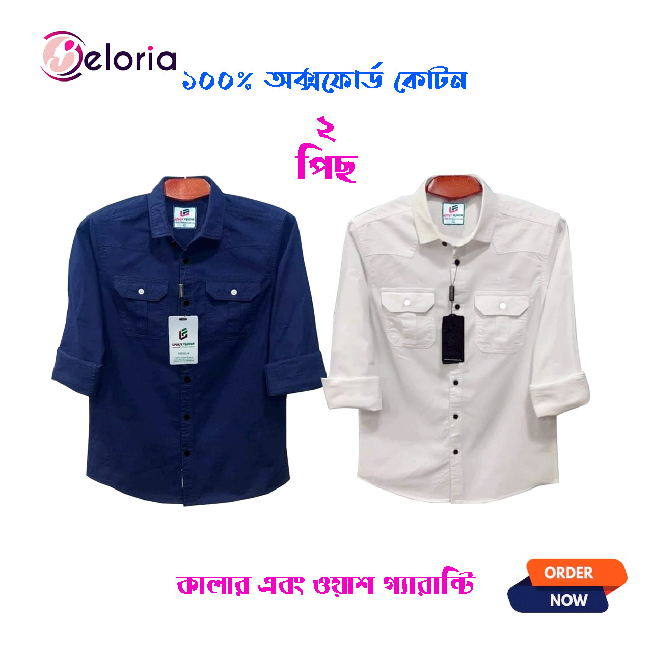 2 Pcs Full Sleeve NDP-Blue+White