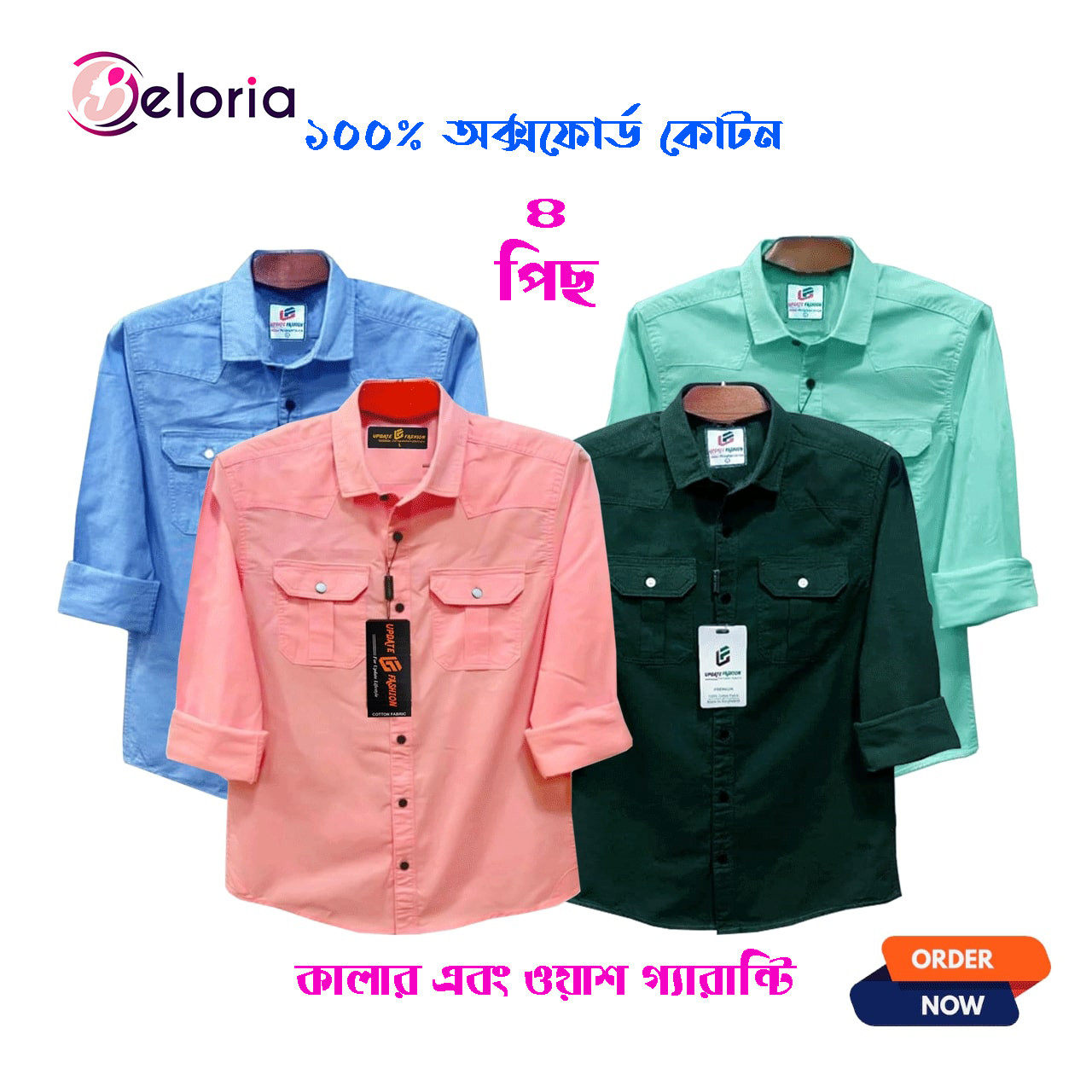 4 Pcs Full Sleeve NDP-Sky+Pest+Misty+green