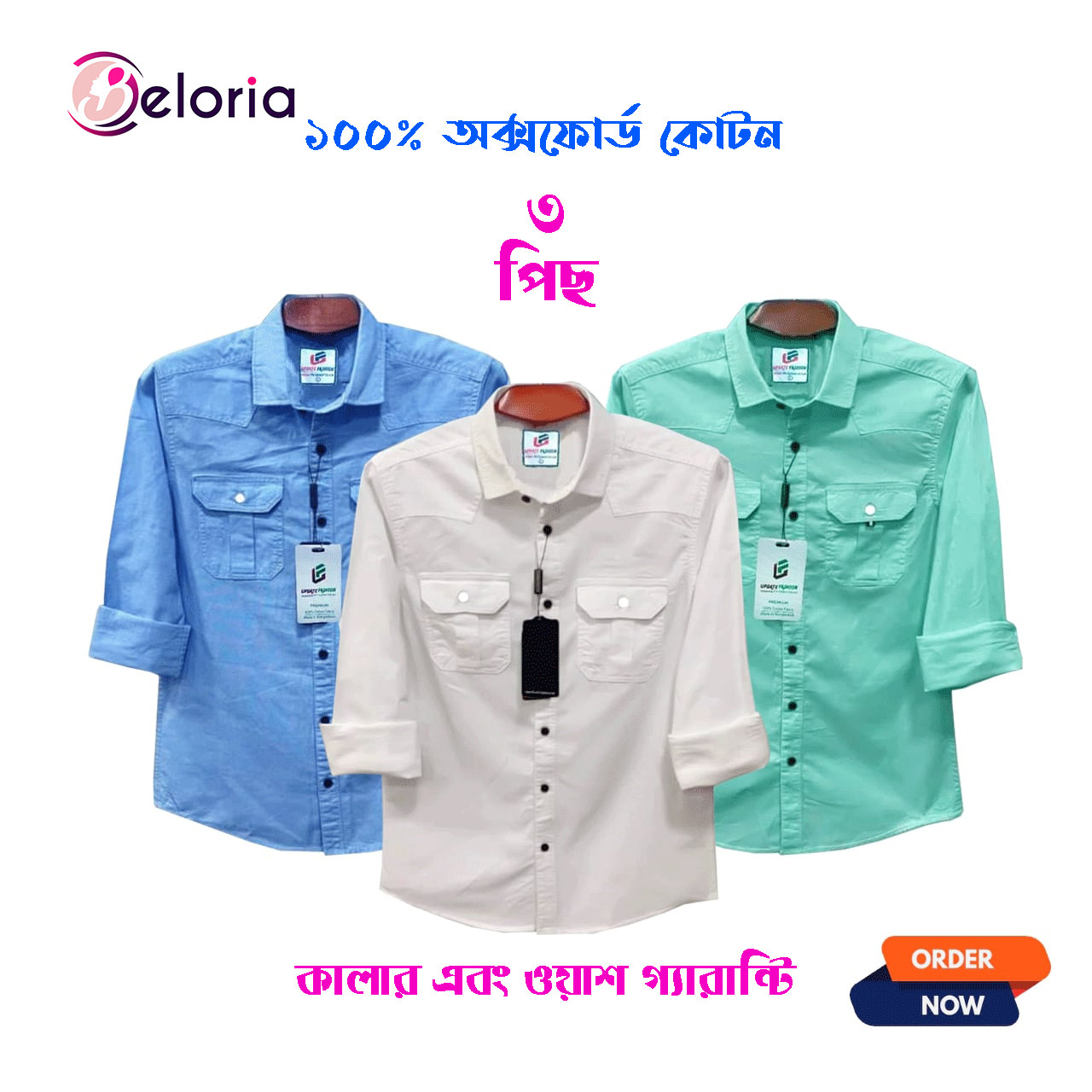 3 Pcs Full Sleeve NDP-White+Sky+Pest