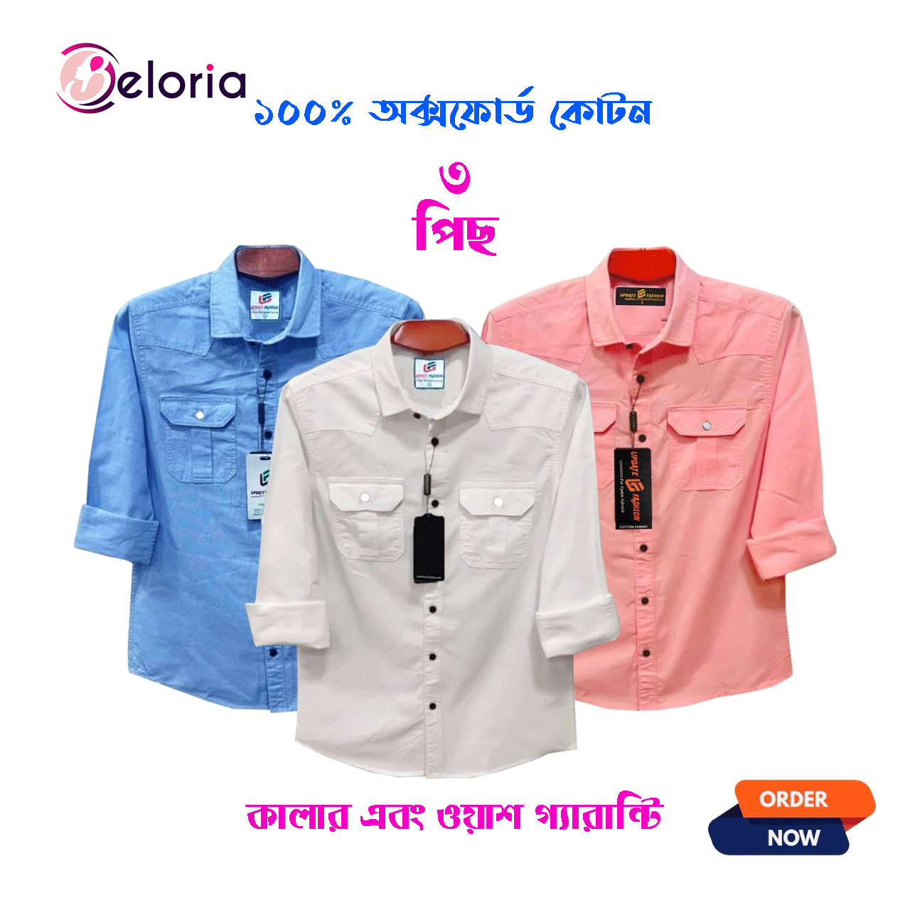 3 Pcs Full Sleeve NDP-Sky+White+Misty