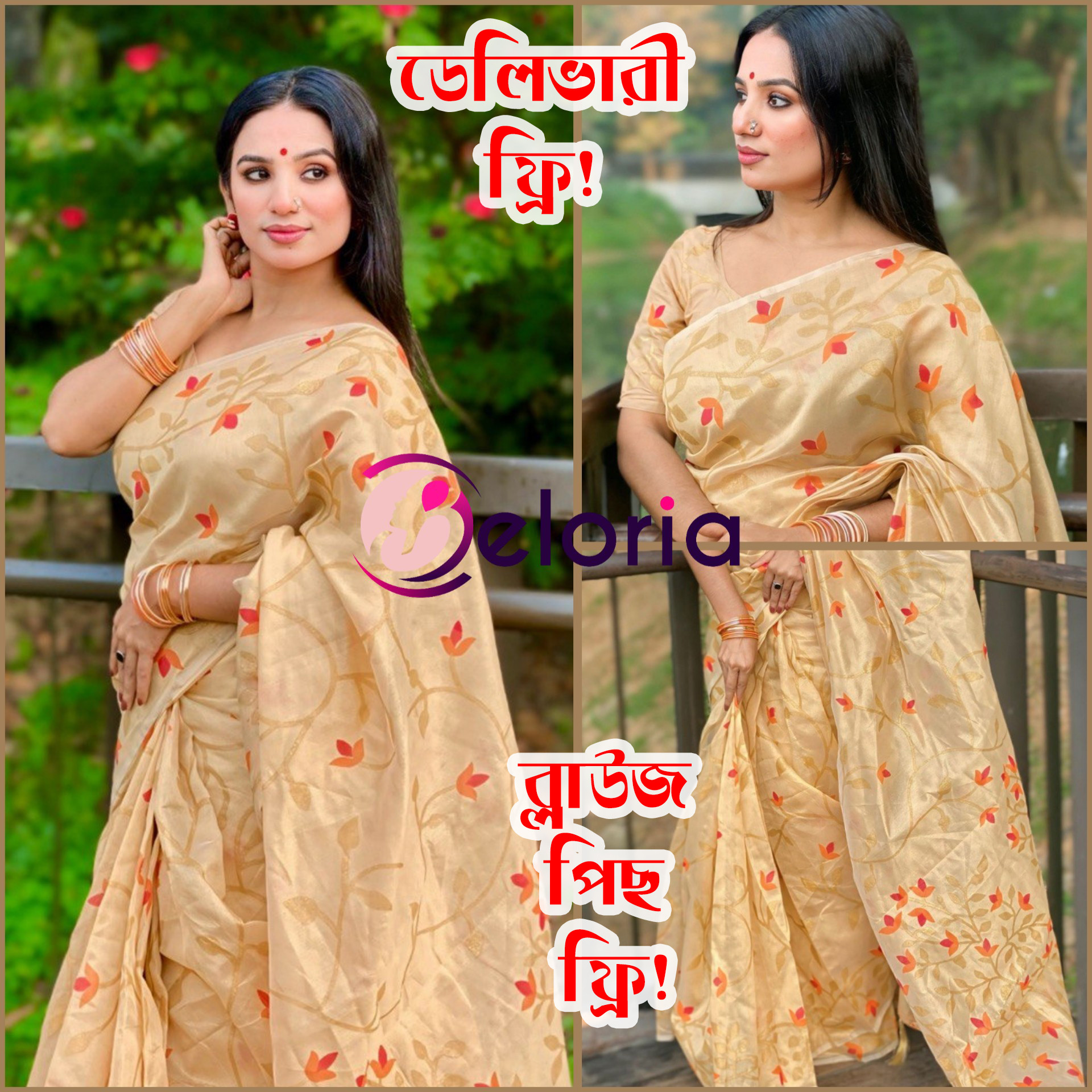 প্রিমিয়াম গোল্ডেন সিল্ক স্বর্নলতা শাড়ী HF 003 ব্লাউজ পিছ সহ