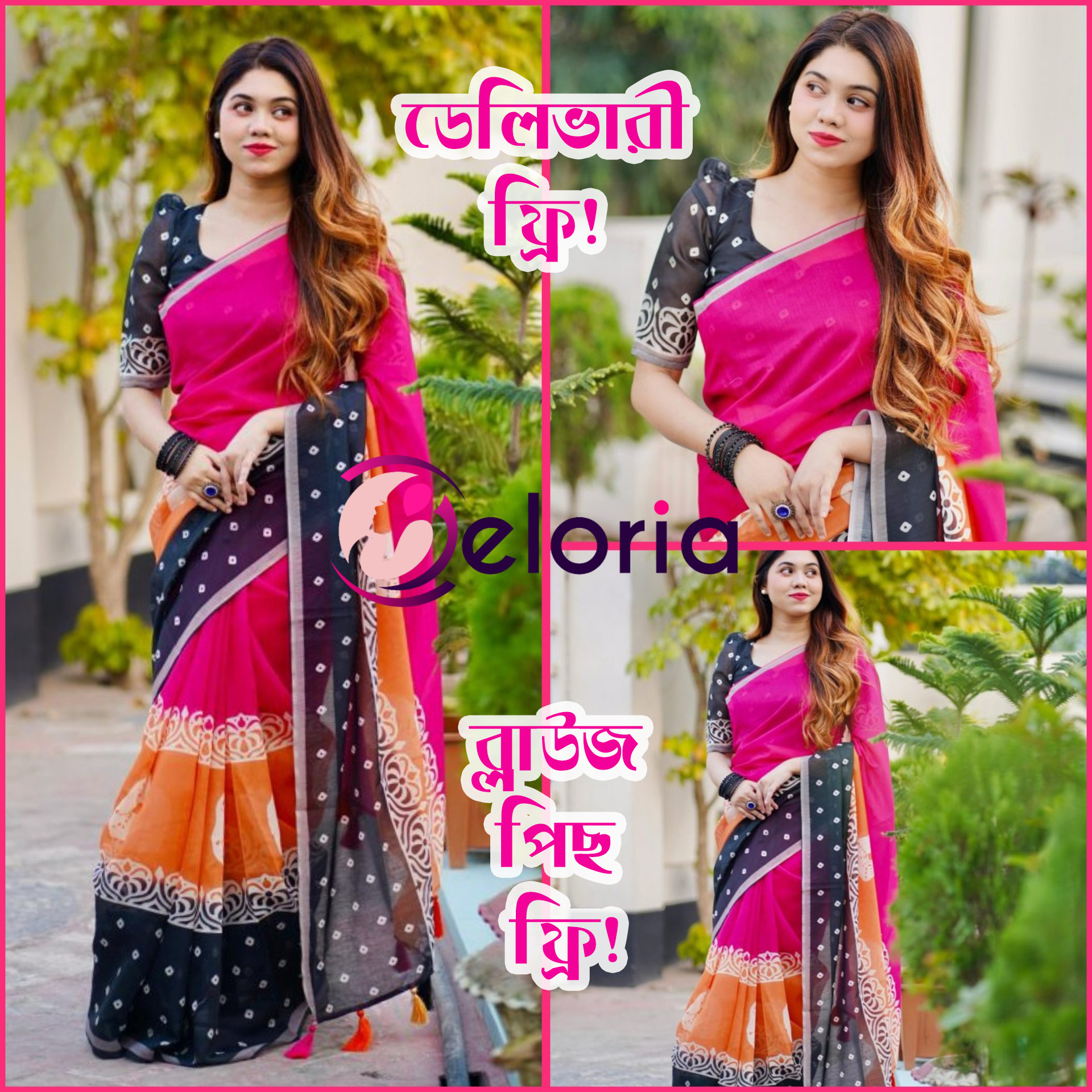 Premium Semi Muslin Silk Saree TS 105 ব্লাউজ পিছ সহ